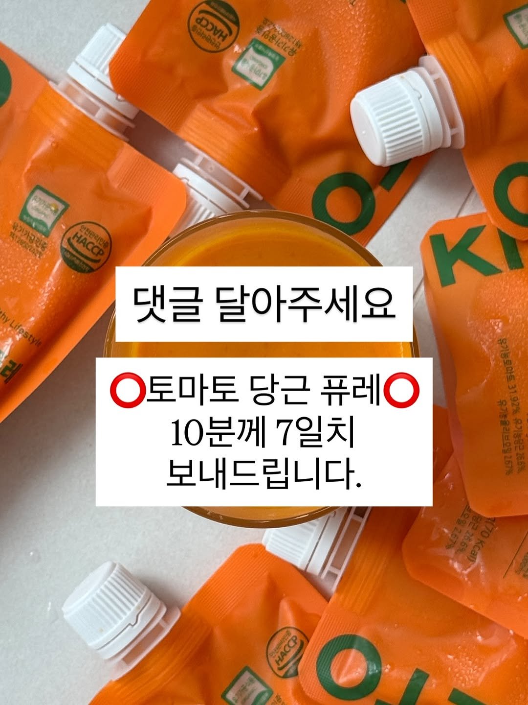 Photo by 이지테이블 on September 15, 2025. May be an image of medicine, juice and text.
