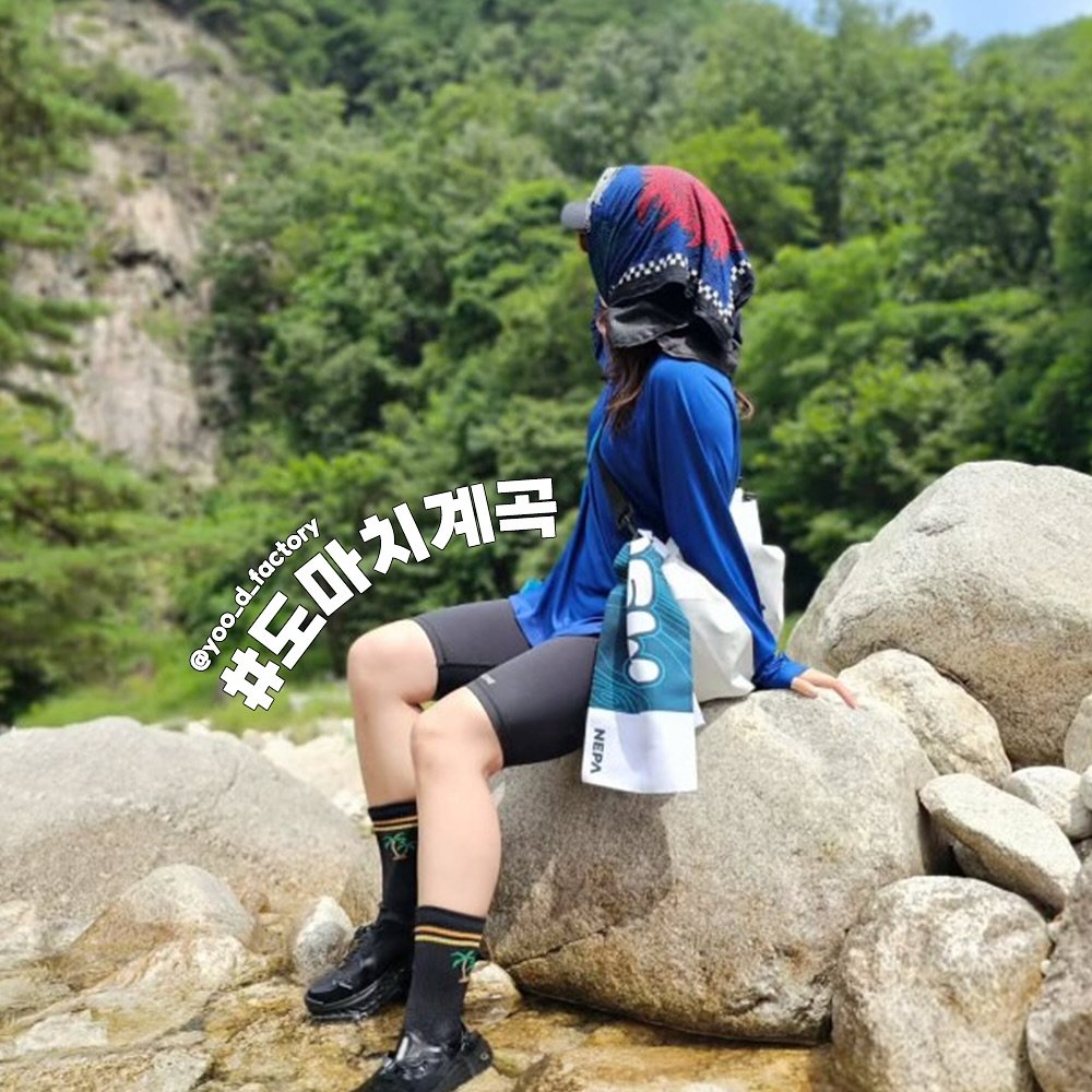 Photo shared by 참미푸드 / 이지밥 / 핫앤쿡 / 캠핑요리 / 등산식품 on August 06, 2025 tagging @yoo_d_factory. May be an image of 1 person, costume, sock, shorts, helmet, face mask, sportswear, outdoors and text that says '#도마치게곡 @yoo_d_factory factory #노마치처 치계곡 @yoo.. d. Id NEEN'.