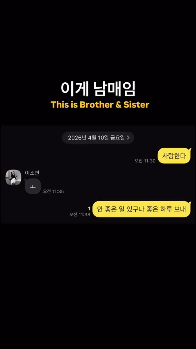 easyboyisfree 게시물 이미지: 이게 남매임