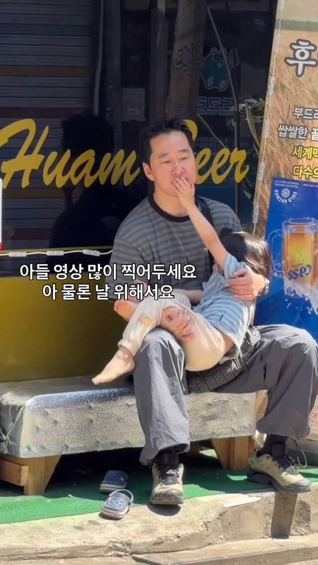 easyboyisfree 게시물 이미지: 아들 영상 많이 찍어두세요 다 이유가 있어서 그래요