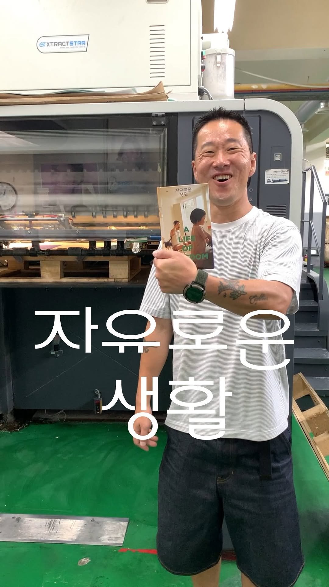 easyboyisfree 게시물 이미지: 갑자기 책이 나왔습니다. 

출판 계약은 5년 전에 했지만 지금에서야 출간이...