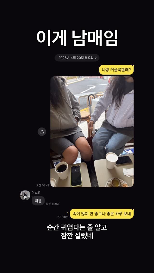 easyboyisfree 게시물 이미지: 난 또 무슨 ‘역시 귀엽네’ 줄임말 인줄 알았네 그럼 그렇지