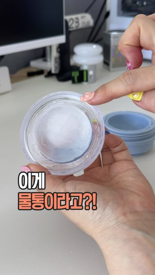 easyjubu 게시물 이미지: 이게 물통이라고?!ㅋㅋ

처음엔 그냥 얼음틀인 줄 알았는데
물을 넣고 얼리면...