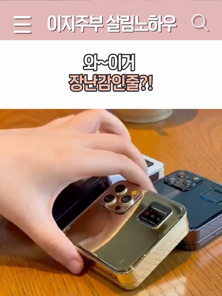 easyjubu 게시물 이미지: 처음 보면 100% 장난감인 줄 🤯
근데 진짜 돌아가고 전화도 되는...