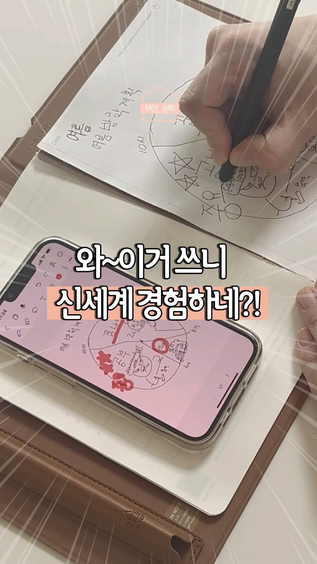 easyjubu 게시물 이미지: 와~이거 쓰니 신세계 경험하네?!
#이지주부추천템
쿠팡에서 살 수 있는 스마트...