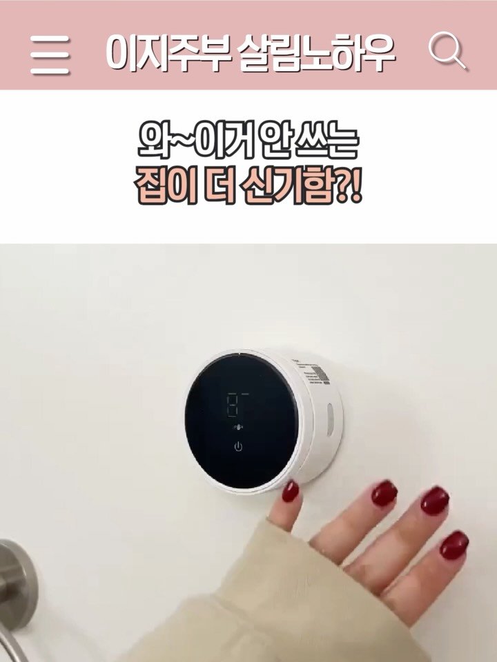 easyjubu 게시물 이미지: 와~이거 안쓰는 집이 더 신기함?!

솔직히 말씀드릴게요. 저도 처음엔...