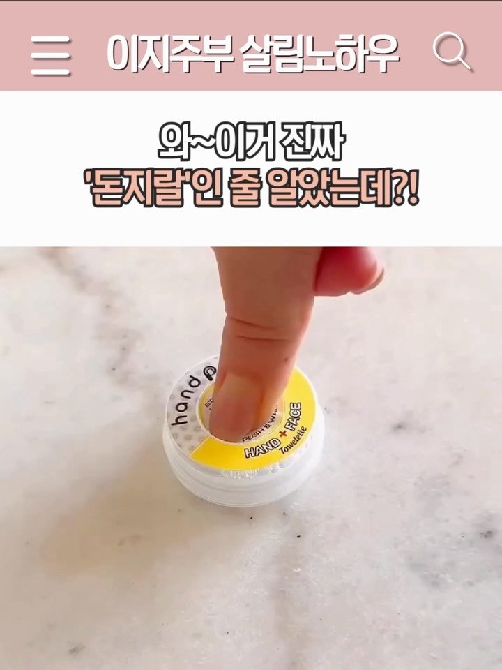 easyjubu 게시물 이미지: 와~ 이거 진짜 돈 지랄인 줄 알았는데?!
이거 왜 이제 알았나 싶을 정도로...