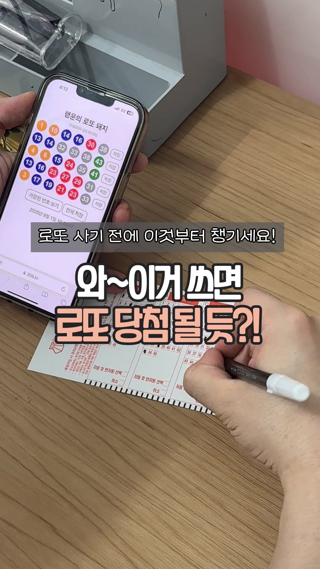 easyjubu 게시물 이미지: 이거 들고 다니면 로또 당첨 될 듯🐷
#이지주부추천템
댓글에 “로또” 남겨주세요....
