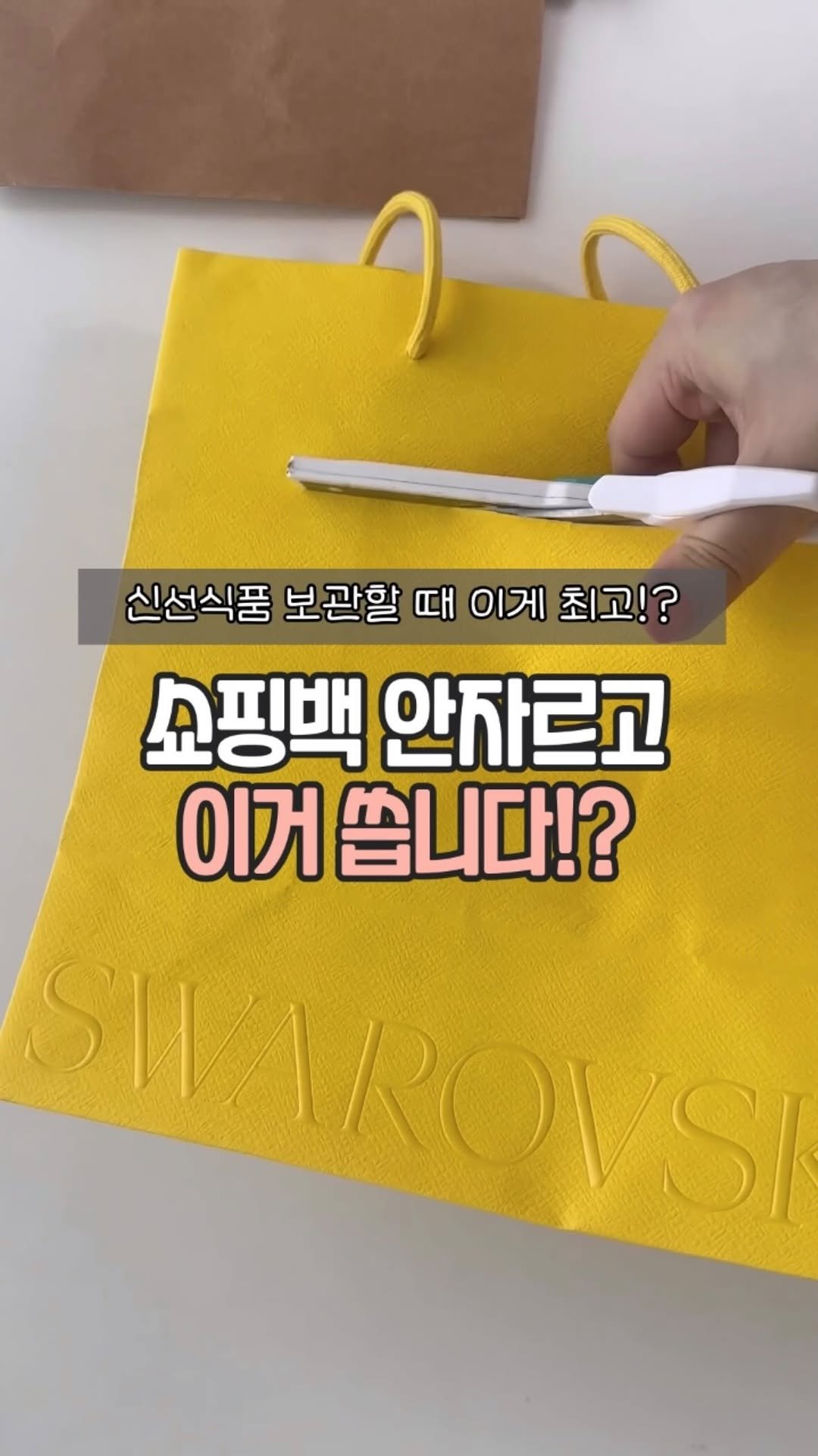 easyjubu 게시물 이미지: 신선식품 보관힝 때는 이게 최고👍🏻
#이지주부추천템
댓글에 “종이” 남겨주세요....