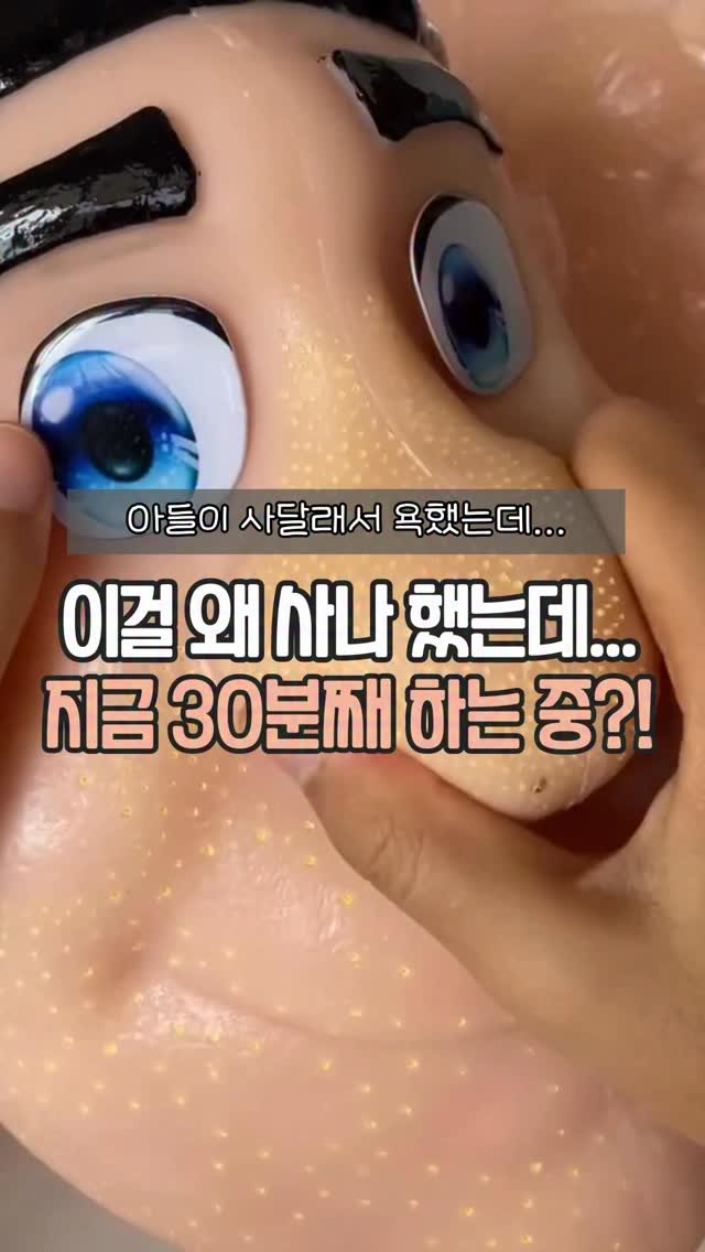 easyjubu 게시물 이미지: 이걸 왜 사나 했는데… 지금 30분째 짜는 중임😳
#이지주부추천템 
댓글에 “피지”...