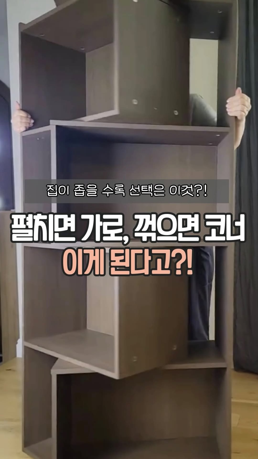 easyjubu 게시물 이미지: 이게 당겨지고 꺾인다고!?
#이지주부추천템 
댓글에 “코너” 남겨주세요. 최저가...