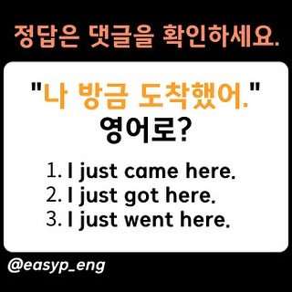 easyp_eng 게시물 이미지: #영어퀴즈 #영어표현공부 #영어문장
