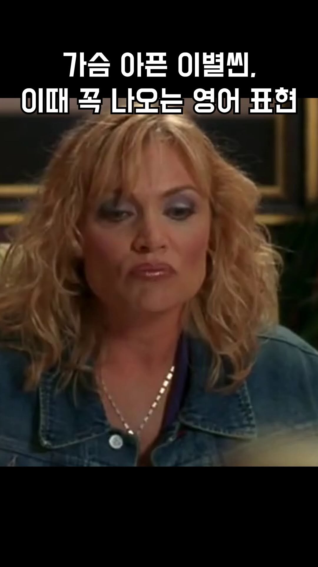 easyp_eng 게시물 이미지: 💔 break up with + someone
👉 “~와 헤어지다”라는...