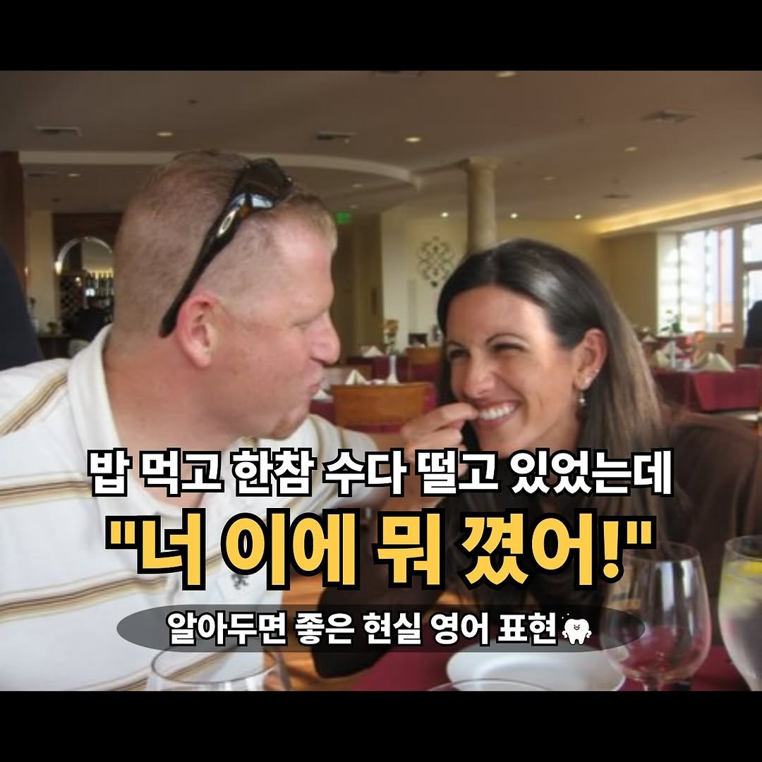 Photo by 이지픽영어 | 일상영어회화 | 영어표현 on August 06, 2025.