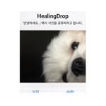 healing.storage 프로필 사진