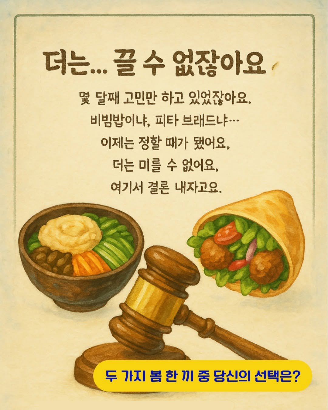 eat_wemeet 게시물 이미지: 몇 달째 하던 고민,
이제는 결정할 때가 됐습니다 😉

🌿 지구와 나를 위한 좋은...