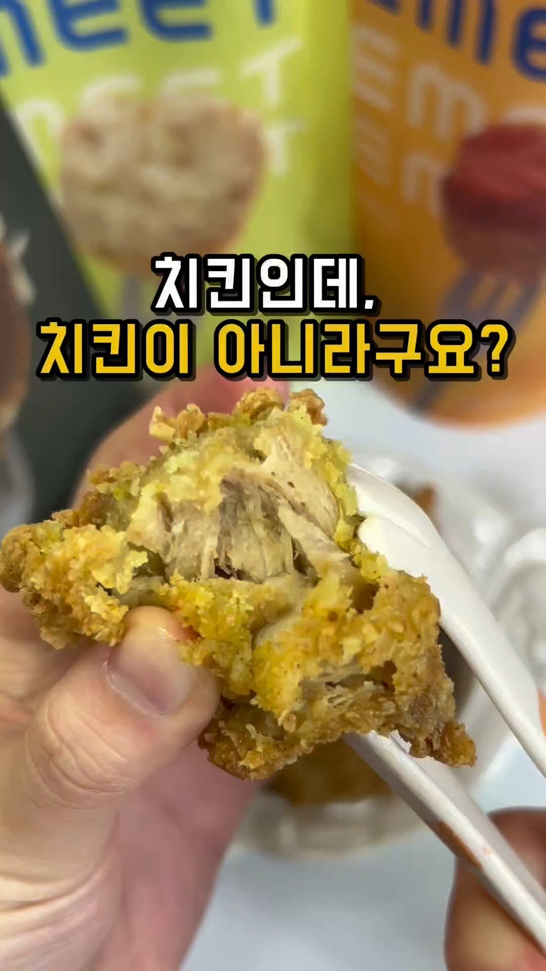 eat_wemeet 게시물 이미지: 🍄 치킨인데… 치킨이 아니라고요?
@souing_muk 위메이트님의 리얼 후기입니다...