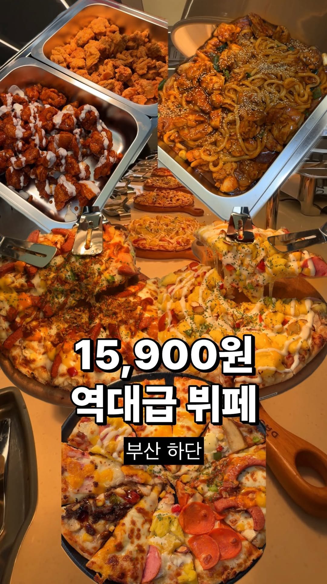 eatbocke 게시물 이미지: (초신상) 부산 동아대 근처 15,900원 치킨/피자/한식/중식 역대급...