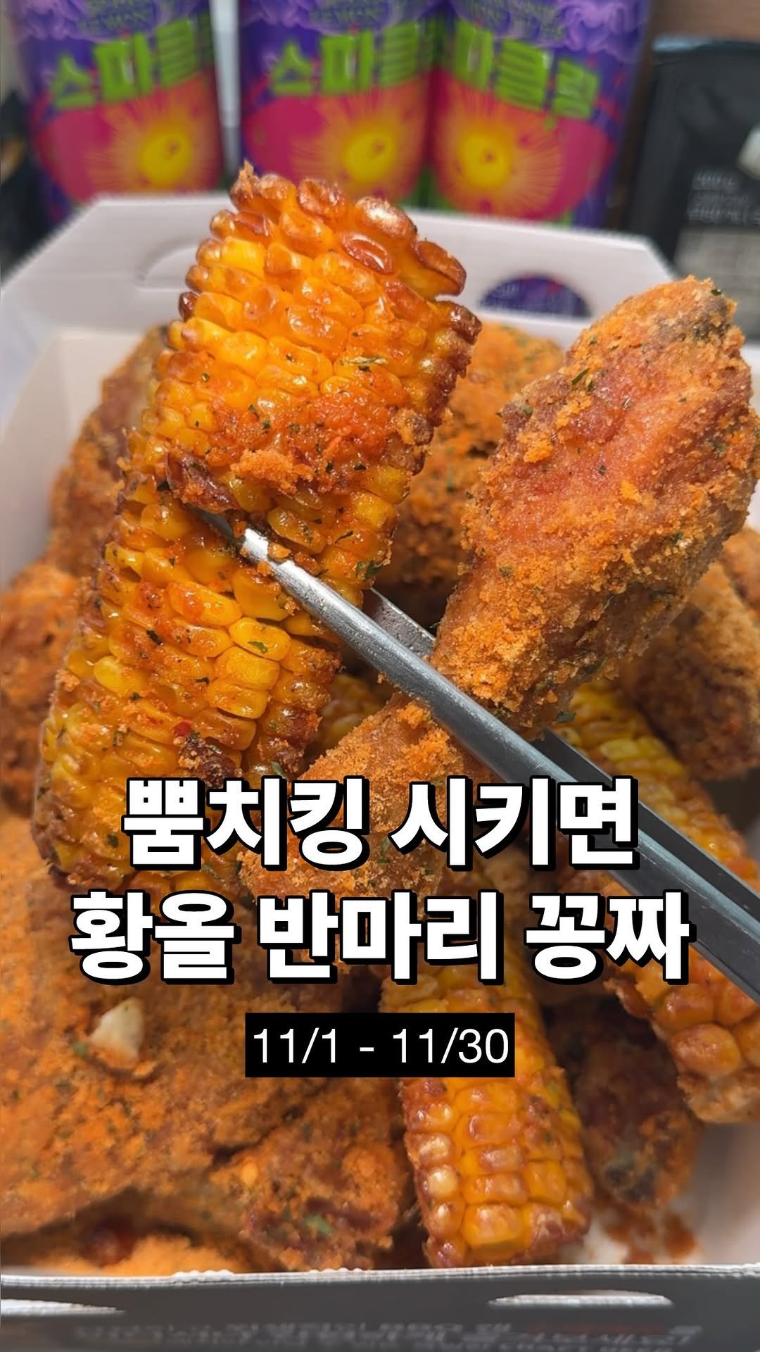eatbocke 게시물 이미지: @비비큐 11월 꽁짜 이벤트 연장🥵

비비큐에서 출시한 치즈 4종 들어간 신메뉴...