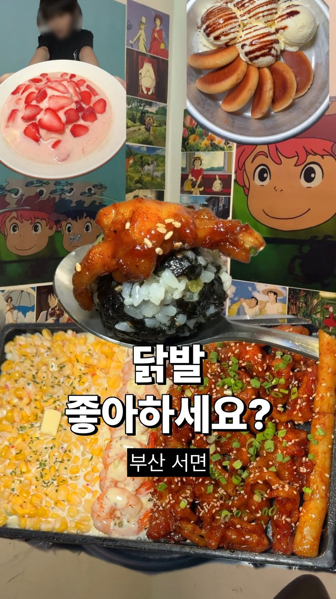 eatbocke 게시물 이미지: @부산 공주들 집중..

📍<#옥탑방두얼간이> #부산맛집...