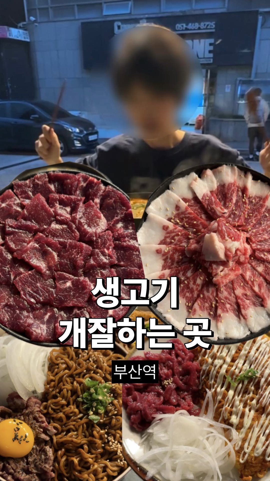 eatbocke 게시물 이미지: @부산역 야장갬성 생고기 맛집🥵♡

📍<#소담> #부산맛집 #부산역맛집

부산역...