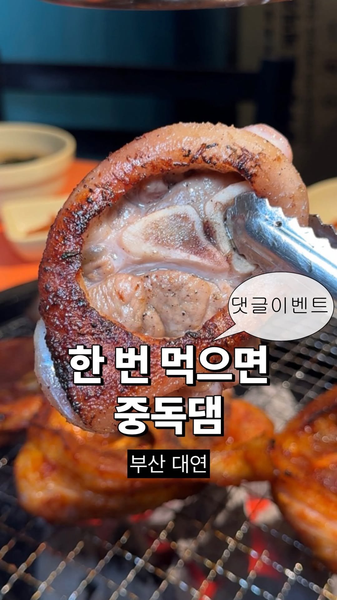 eatbocke 게시물 이미지: 🚨댓글이벤트)족발구이+뼈국 천원+셀프바 무한

📍<#김금자숯불갈비 대연점>...