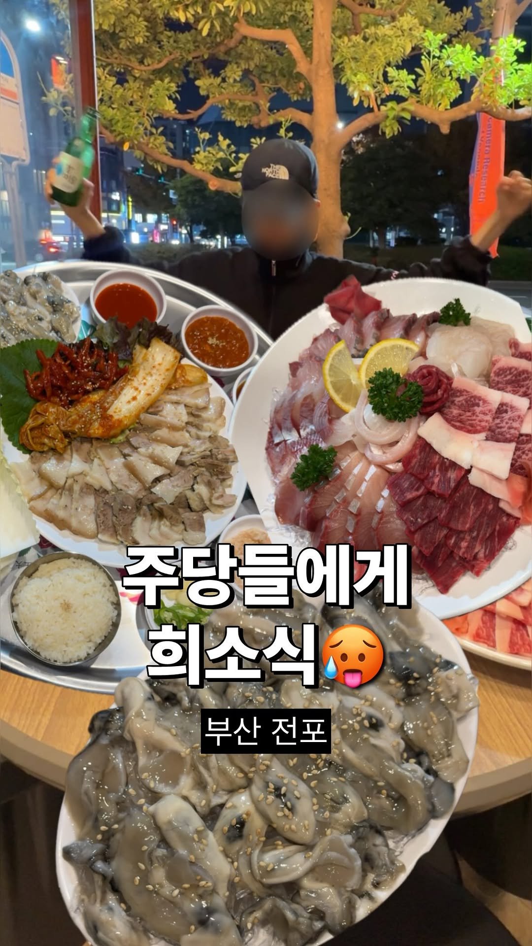 eatbocke 게시물 이미지: @부산 전포동 초신상 실비집 🥵♡

📍<#백두산> #부산맛집 #전포맛집 

부산...