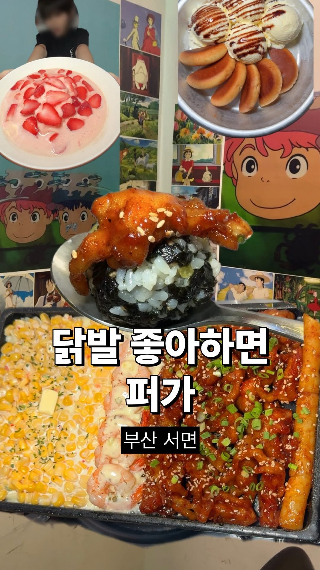 eatbocke 게시물 이미지: @부산 공주들 집중🥵

📍<#옥탑방두얼간이> #부산맛집...