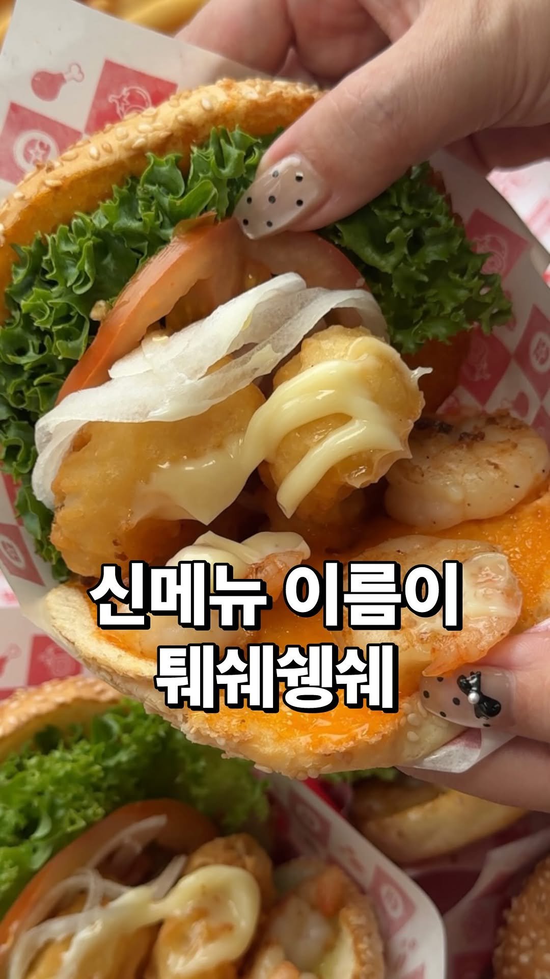 eatbocke 게시물 이미지: @신메뉴 이름 퉤쉐쉥쉐 (실화)

📍<#왓더버거> #부산맛집...