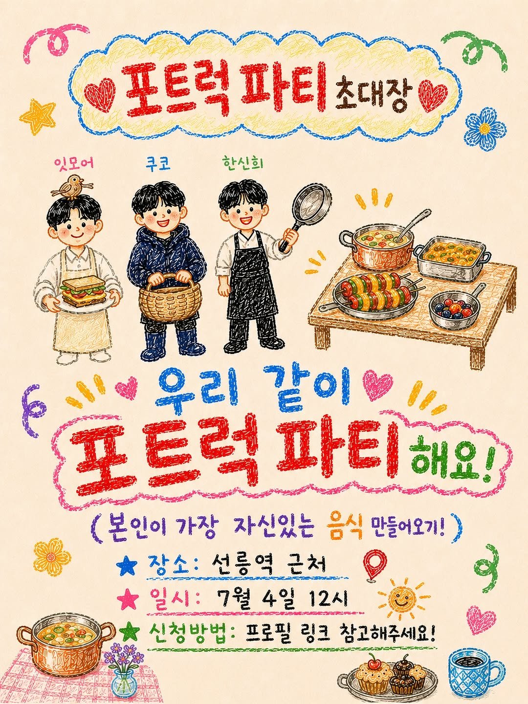 eatmorre 게시물 이미지: 안녕하세요, 잇모어 @eatmorre , 한신희 @_xinhann , 쿠코...