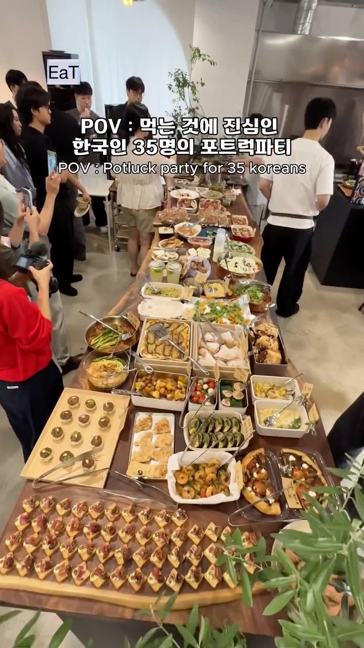 eatmorre 게시물 이미지: 먹는 것에 진심인 한국인 35명이 포트럭파티를 한다면

이렇게 됩니다

행사를...