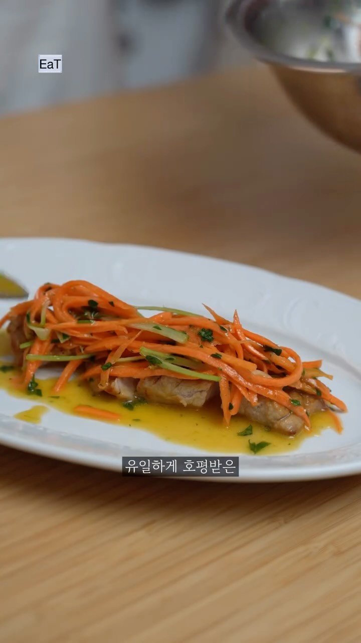 eatmorre 게시물 이미지: 당근 지옥에서 살아남은 당근요리