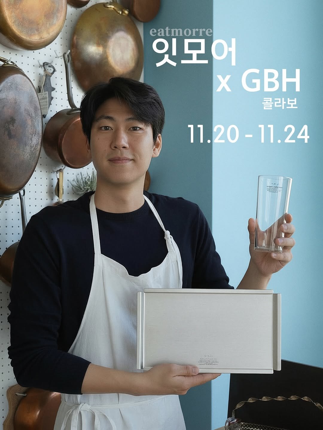 Photo shared by 잇모어 | 기막힌 레시피 on November 19, 2025 tagging @gbh__official. May be an image of kitchenware and text.