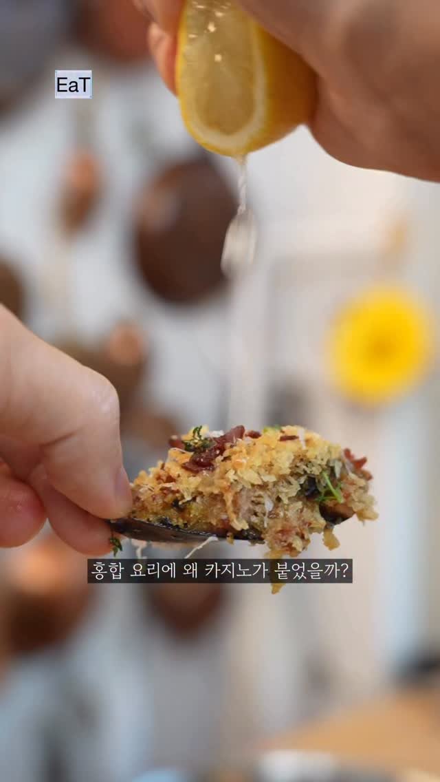 eatmorre 게시물 이미지: 홍합 casino 

✅재료

500g 홍합 

70g 빵가루

20g...