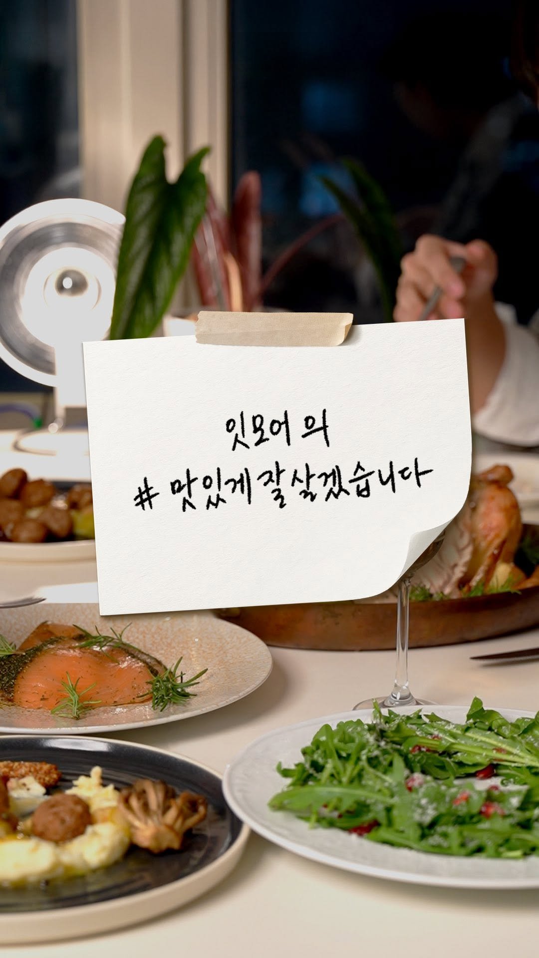 eatmorre 게시물 이미지: #광고 

이케아에서 진행하고 있는 #맛있게잘살겠습니다 챌린지를 참여할 겸 친구들과...