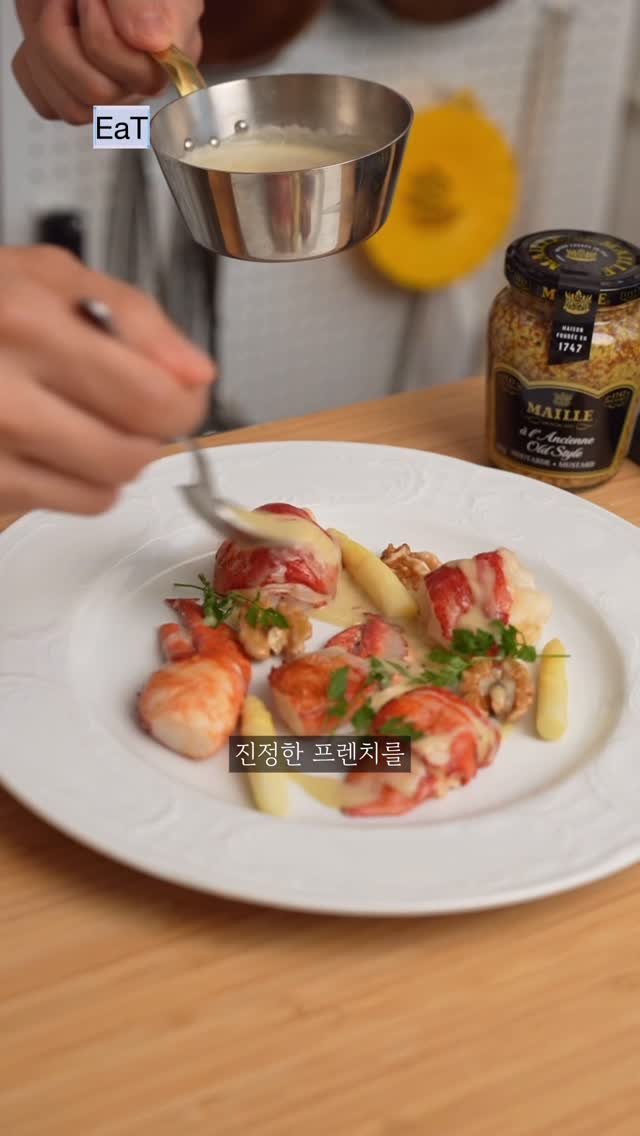 eatmorre 게시물 이미지: #광고 친구에게 진정한 프렌치 알려주기

“평범한 저녁 식사를 미슐랭 3스타급...