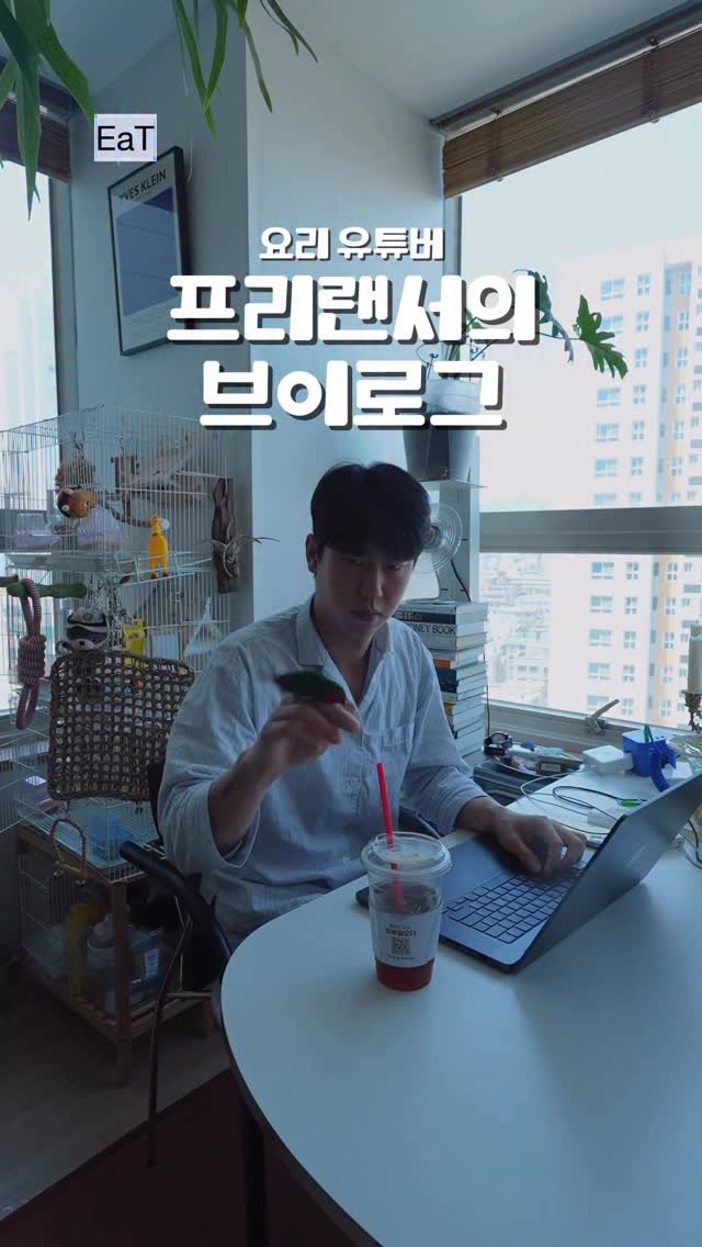 eatmorre 게시물 이미지: 방구석백수의 브이로그