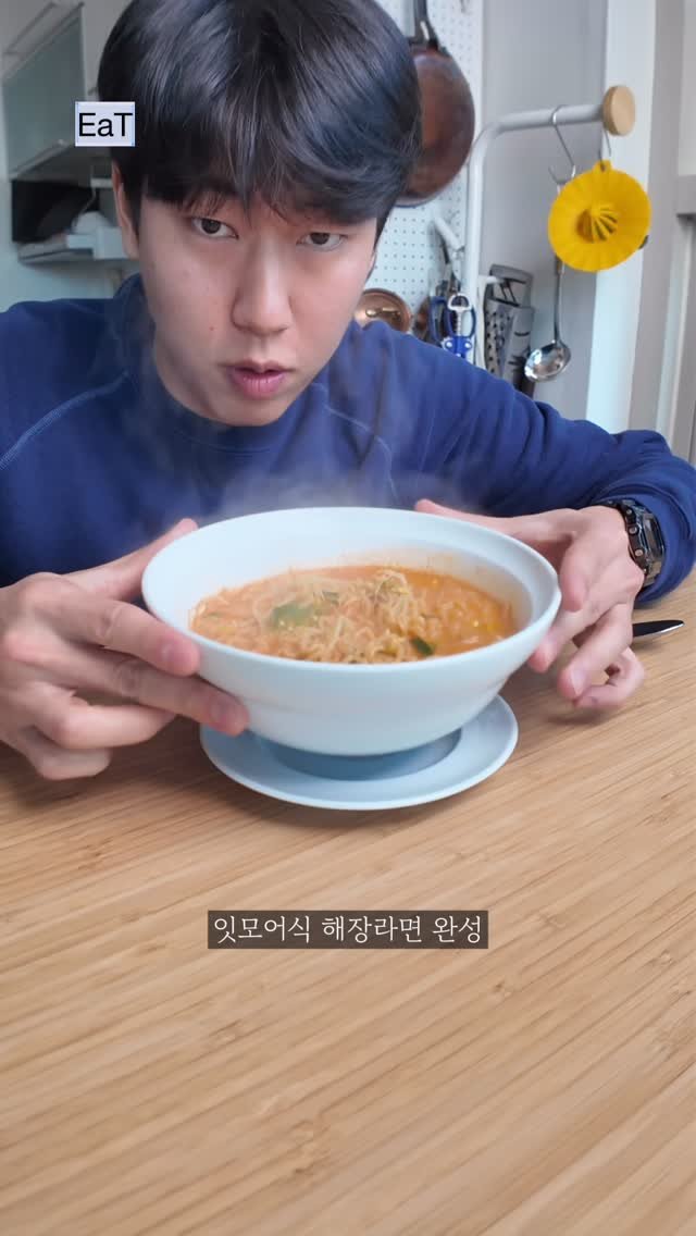 eatmorre 게시물 이미지: 진짜 해장라면