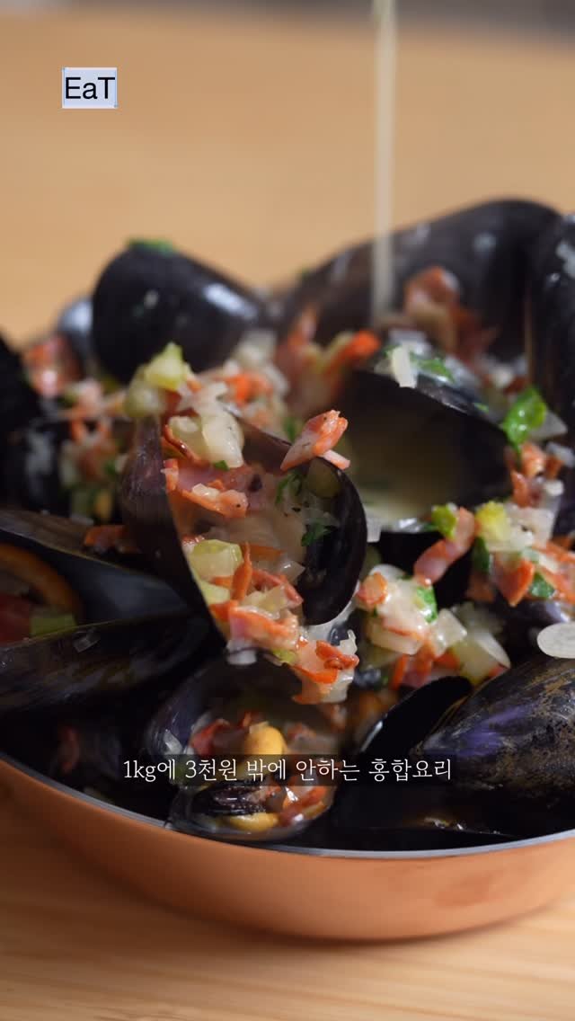 eatmorre 게시물 이미지: 간단하지만 홍합스럽지 않은 그런 요리 [홍합 마르니에르] 

✅재료

500g...