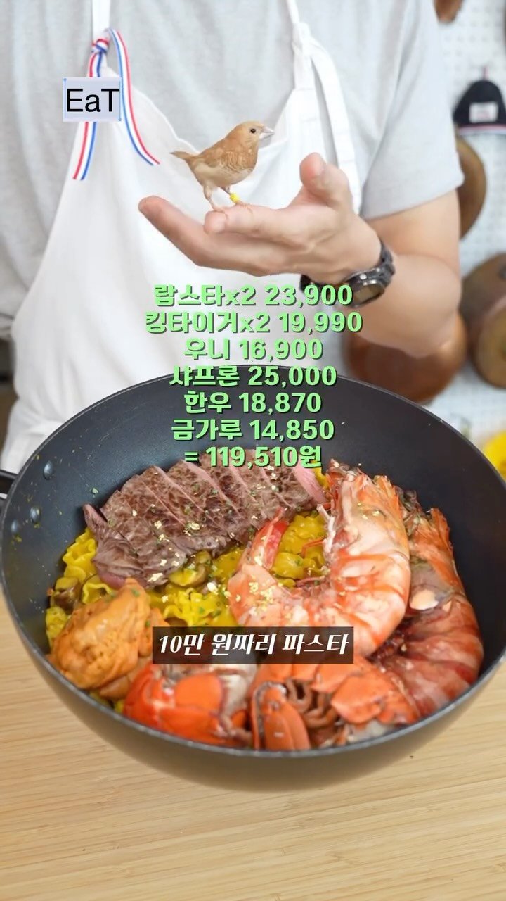 eatmorre 게시물 이미지: 새따뚜이가 골라주는 쿠킹쇼 

에휴,, 3천원 앞에 놔뒀는데도 10만원으로 가네요