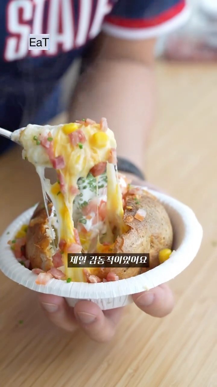 eatmorre 게시물 이미지: 정말 맛있었고 아무거나 다 넣어도 되는 

다시 태어나면 감자로 태어나고...
