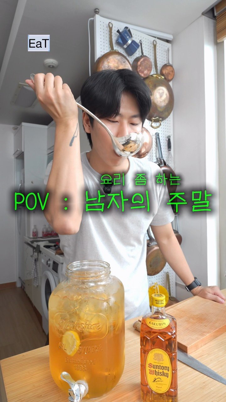 eatmorre 게시물 이미지: 남자들은 단순합니다

게임, 술, 맛있는 것만 있으면 그게 바로 힐링이죠

산토리...