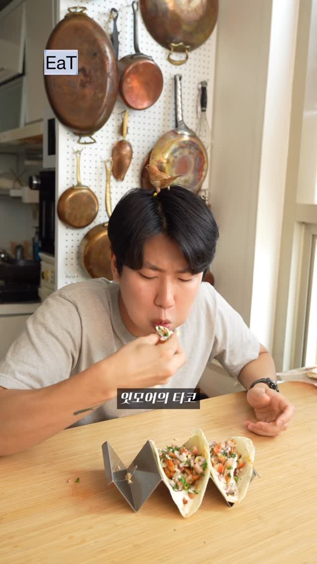 eatmorre 게시물 이미지: #협찬 미국 가서 유용욱 셰프님 타코를 먹고 왔는데

집에서도...