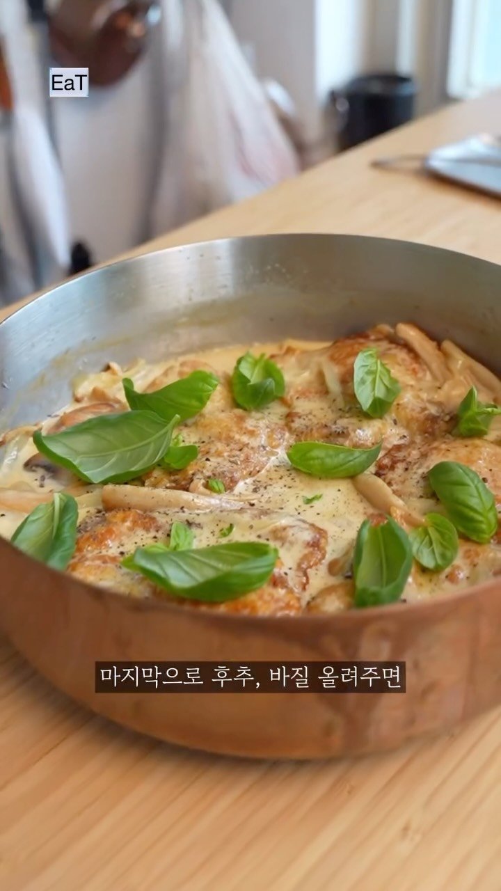 eatmorre 게시물 이미지: 머쉬룸 크림 치킨과 사리추가

너무나도 맛있어서 계속 먹고 싶은 그런...
