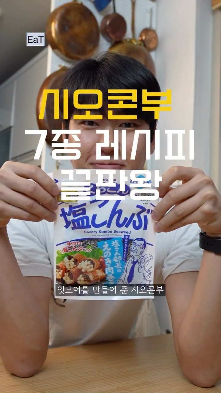eatmorre 게시물 이미지: 잇모어의 시오콘부 레시피 모음집입니다 

1. [양배추찜]

✅재료

150g...