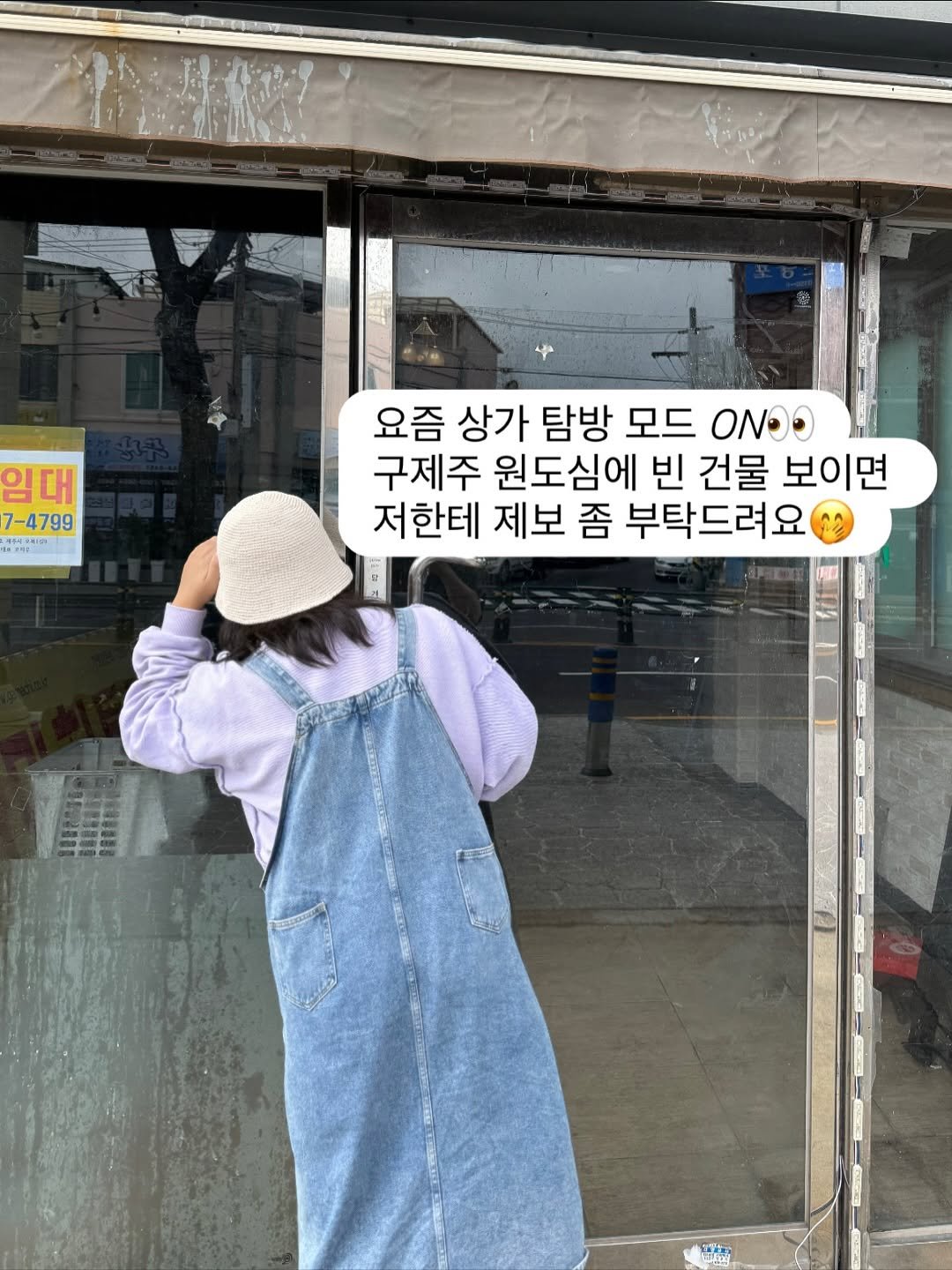 Photo by 이때다 제주 | 제철을 배우는 시간 on September 23, 2025. May be an image of 1 person, duffle coat, parka, cornflower and text that says 'ব 임대 7-4799 BESAIT 부시ㅋㅋ부 요즘 상가 탐방 모드 구제주 원도심에 빈 건물 보이면 저한테 제보 좀 부탁드려요'.