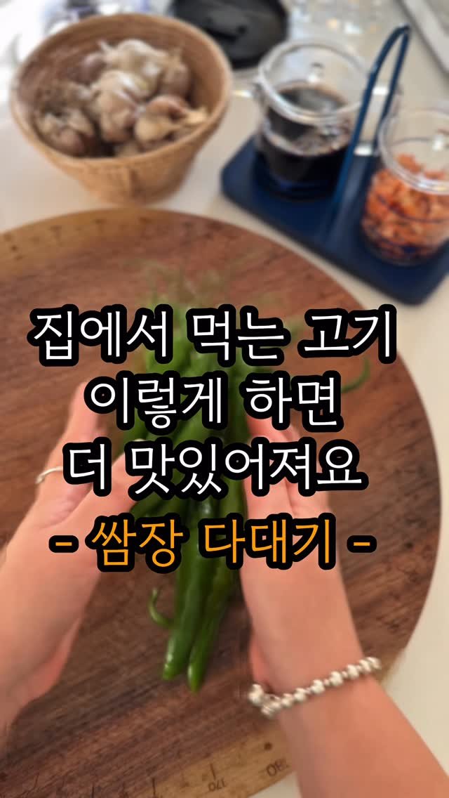 eatteda 게시물 이미지: 🐷집에서 고기 먹을 때, 2% 아쉬운 이유.

집에서 먹는 고기,
이 쌈장 다대기에...