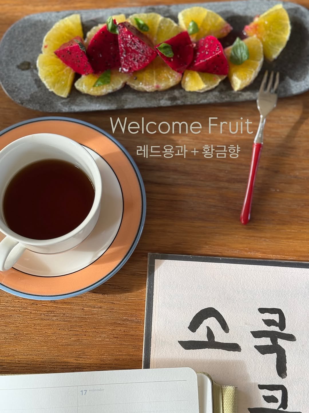 Photo by 이때다 제주 | 제철을 배우는 시간 on September 18, 2025. May be an image of strawberry, fruit salad, fruit cocktail and text that says 'Welcome Fruit 레드용과 레드용과+황금향 + 황금향 17 17walnandar velnedar 소쿡'.