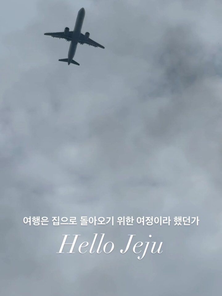 eatteda 게시물 이미지: #여름방학끝 “모든 여행의 진짜 끝은, 집 침대에 몸 던질 때.”
여행은 집으로...