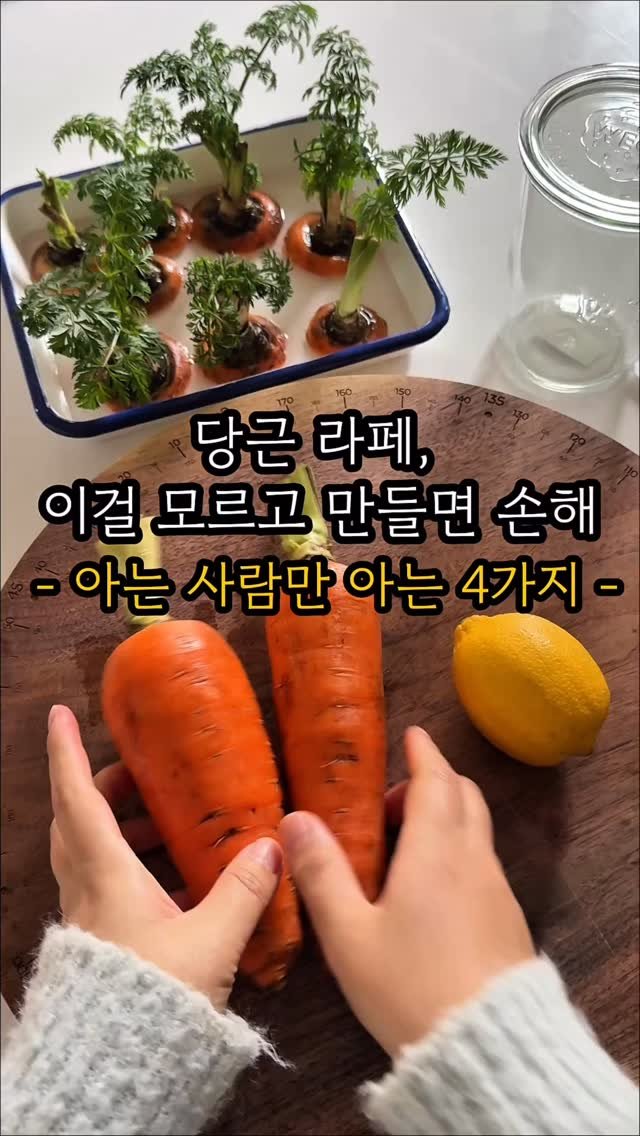 eatteda 게시물 이미지: #당근라페레시피 
🥕당근 라페, 생각보다 쉬운데
‘이 4가지’를 알면 맛이 훨씬 더...